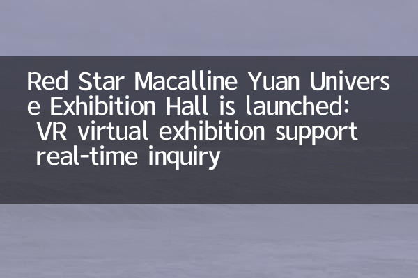 红星美凯龙元宇宙展厅上线：VR 虚拟逛展支持实时询价